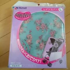 Richell レインカバーLサイズのサムネイル