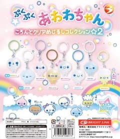 ぷくぷくあわわちゃん ころんとクリアめじるしコレクション2 コンプセット全8種のサムネイル