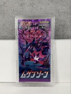 ケース付】ムゲンゾーン 未開封パック ポケモンカード ソード