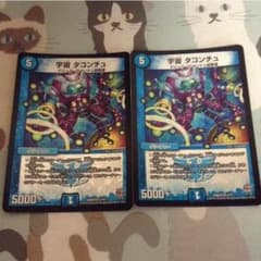 デュエマ宇宙タコンチュのサムネイル