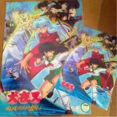 犬夜叉 時代を越える想い ポスター、下敷きのサムネイル