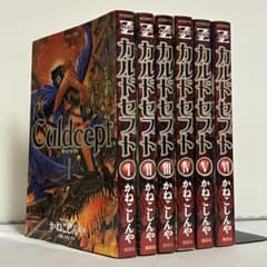 全巻初版】Culdcept カルドセプト 全6巻 全巻セット ③ - メルカリ