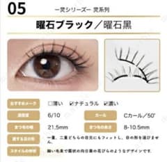 WOSADO瞬着曜石黑色3Dマグネットつけまつ毛正規品人気TikTokSNS话题