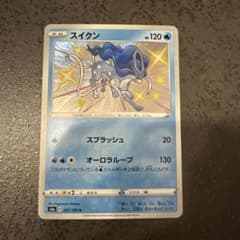 PSA10 スイクン S[s4a 221/190](「シャイニースターV」) スイクン S S4a シャイニースターV 221/190 色違い - メルカリ