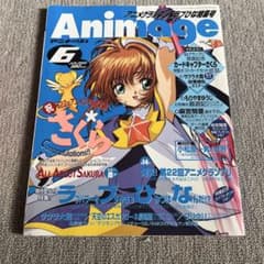 Animage 2000年6月号 - メルカリ