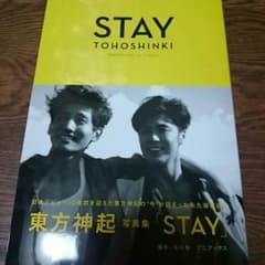 東方神起  写真集  STAYのサムネイル