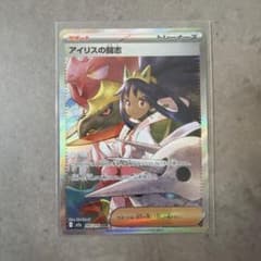 アイリスの闘志 SAR MEGA ハイクラスパック MEGAドリームex キラ