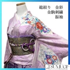 金駒刺繍　金彩　花模様　梅花　振袖　着物　013a p 伝統古典】KH-343｜金彩、金駒刺繍を施した伝統古典振袖｜kimono