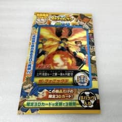 イナズマイレブン トレカ 3Dカード 初回限定特典 イナズマイレブン トレカ 3Dカード 初回限定特典 - メルカリ