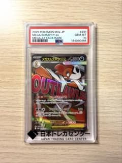 メガズルズキンEX】PSA10 - メルカリ