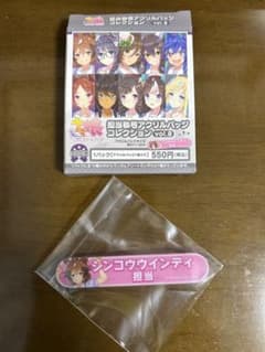 ウマ娘 担当称号アクリルバッジ シンコウウインディ - メルカリ