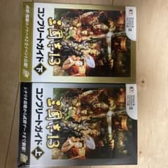 三國志13コンプリートガイド 上下