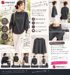 シンプルで使いやすい ハイネックトップス チャコールグレーのサムネイル