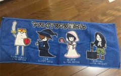 ヤバイTシャツ屋さん タオルのサムネイル