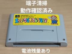 スーパーマリオコレクション スーパーファミコン ソフトのみ動作確認済みのサムネイル