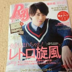 嵐 櫻井翔 雑誌のサムネイル