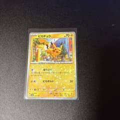 【PSA10】ピカチュウ 055/190 ミラー　シャイニートレジャー　sv4a ミラー】ピカチュウ SV4a シャイニートレジャーex 055/190 - メルカリ
