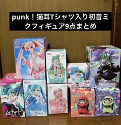 新品・未開封】初音ミク フィギュア 9点 まとめ売り - メルカリ
