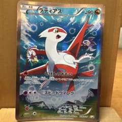 ラティアス R XY コンセプトパック「伝説キラコレクション」 キラ 018/…のサムネイル