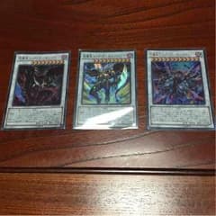 琰魔竜 レッドデーモン  セットのサムネイル