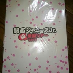 関西ジャニーズJr. 初全国 パンフのサムネイル