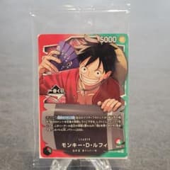 ワンピースカード モンキー・D・ルフィ リーダー 一番くじ - メルカリ