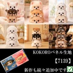パネル生地 犬柄 わんこタワー KOKOROパネル - メルカリ