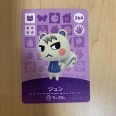 【出品期間〜4/19】とびだせどうぶつの森 amiiboカード　ジュンのサムネイル