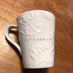 コレール マグカップ4点セットのサムネイル