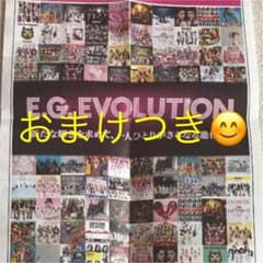 E-girlsE.G.EVOLUTIONペーパーのサムネイル