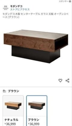 モダンデコ　センターテーブル　ローテーブル　テーブル　ガラスのサムネイル