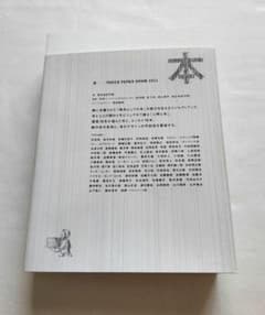 [美品 貴重品] TAKEO PAPER SHOW 2011「本」のサムネイル
