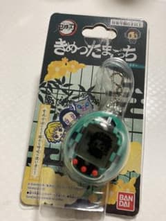 きめつたまごっち たんじろうのサムネイル
