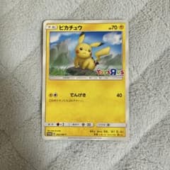ピカチュウ：トイザらスのポケカくじ PROMO SM-Pプロモカード 262