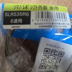 シマノ　専用　送料ですのサムネイル