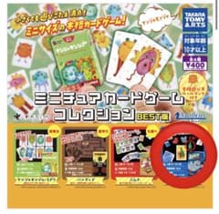 ミニチュアカードゲーム コレクション BEST版 おばけキャッチ　2点セットのサムネイル
