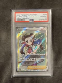 ツツジ sr psa10 バトルリージョン 081/067 - メルカリ