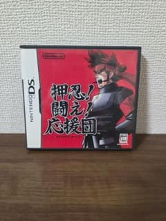 押忍！ 闘え！ 応援団 ニンテンドーDSのサムネイル