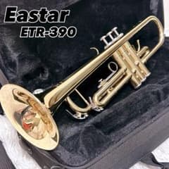 【希少】Easterトランペット ETR-390 ケース付き 美品 希少】Easterトランペット ETR-390 ケース付き 美品 - メルカリ