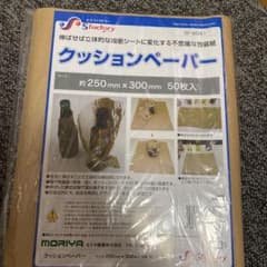 クッションペーパーのサムネイル