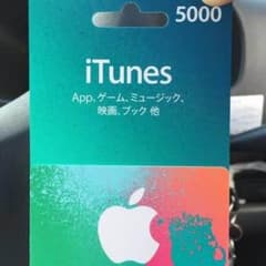 5000 iPhoneのサムネイル