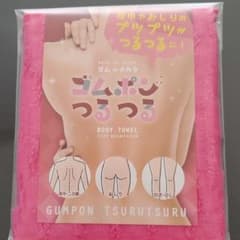 ゴムポンつるつる(ピンク)のサムネイル