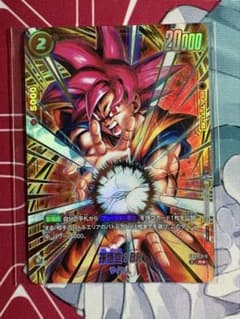 FB09-010 孫悟空:BR 未開封 アルティメットバトル - メルカリ