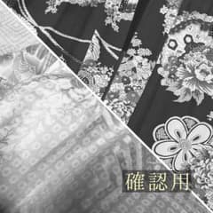 ご確認用のサムネイル