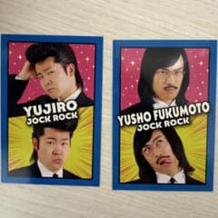 よしもとコレカ ジョックロック 2枚セット（キメ顔変顔）のサムネイル