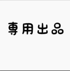 専用のサムネイル