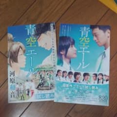 青空エール　原作コミック試し読みのサムネイル