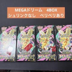 ポケモンカード MEGAドリームEX シュリンクなしペリペリあり　4BOXのサムネイル