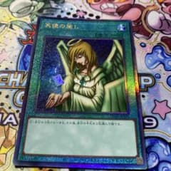 遊戯王 天使の施し レリーフ 26GE-JP101 アルティメットレア 遊戯王 天使の施し レリーフ 26GE-JP101 アルティメットレア - メルカリ
