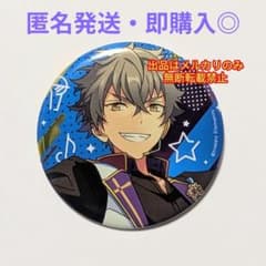 イベント限定】あんスタ 晃牙 AGF限定 4周年 缶バッジ キャラバッジ